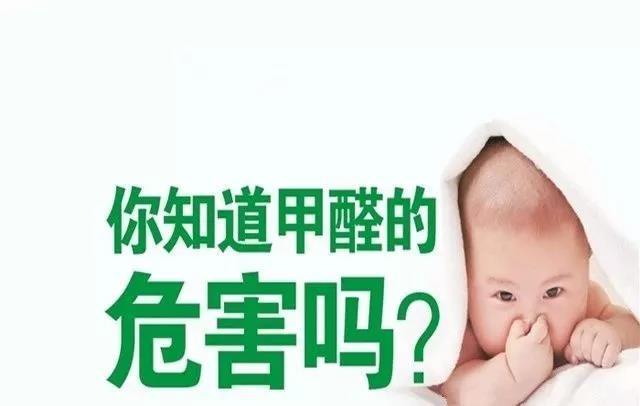 家有寶寶鋪地板需慎重 可能會存在甲醛! 家有寶寶鋪地板需慎重 可能會存在甲醛!