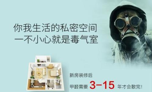 甲醛治理與健康相比哪個(gè)更貴? 甲醛治理與健康相比哪個(gè)更貴?