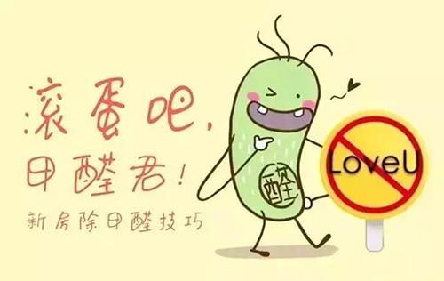 甲醛超標的危害是什么 甲醛超標的危害是什么