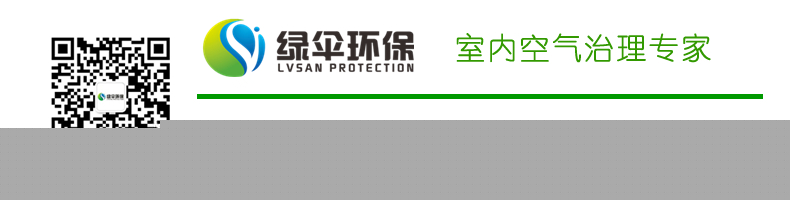 專業(yè)除甲醛機構 專業(yè)除甲醛機構