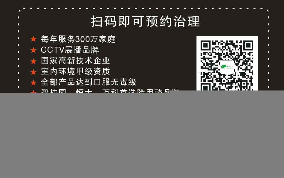 1547804159308901.jpg 武漢除甲醛