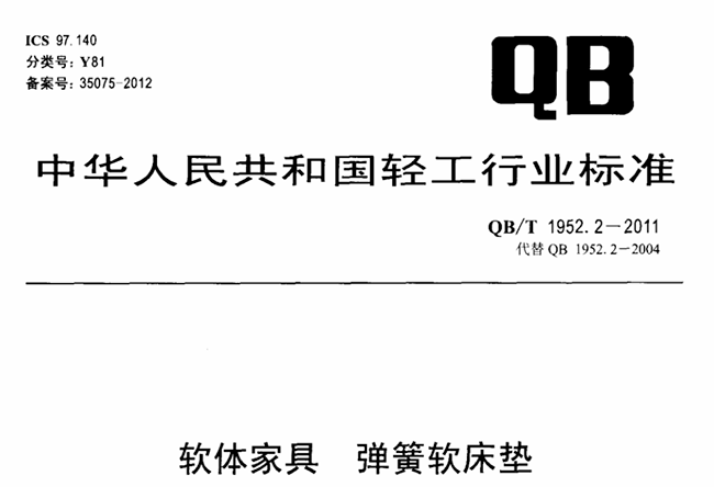 ���|��ȩ����(bi��o)��(bi��o)��(zh��n)